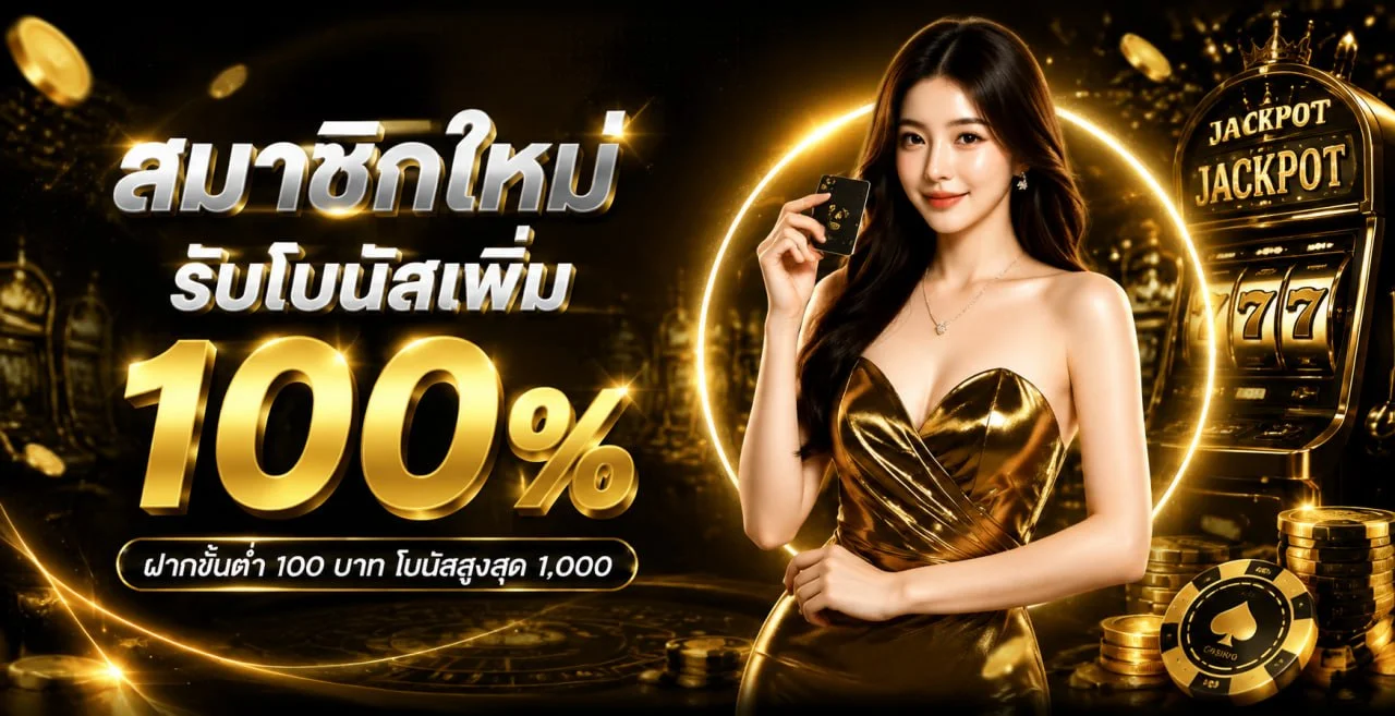 แบนเนอร์ทางเข้าเล่น UFASCBX168 พร้อมมาสคอตเกม