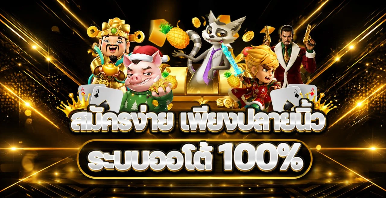 แบนเนอร์โปรโมชั่นคืนยอดเสีย UFASCBX168 โทนส้มดำ