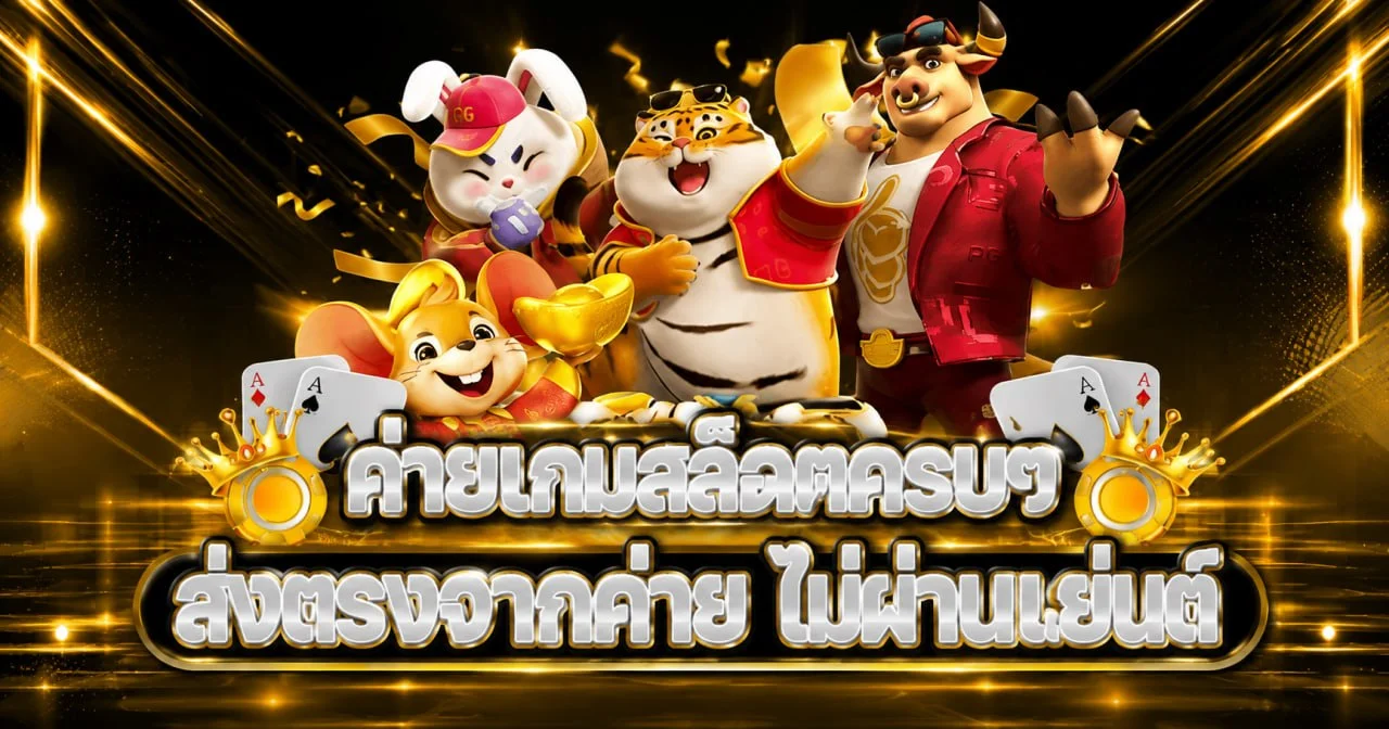 แบนเนอร์โปรโมชั่นสมาชิก UFASCBX168 กับตัวละครเกม